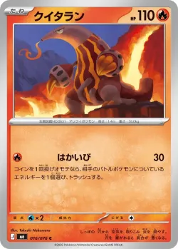 Heatmor #016/076 · Pokémon