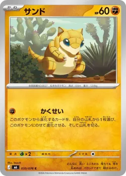 Sandshrew #035/076 · Pokémon