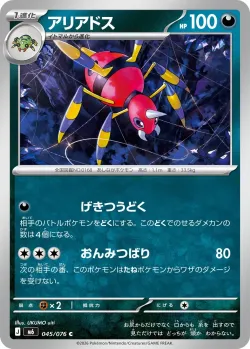 Ariados #045/076 · Pokémon