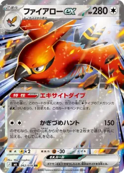 Talonflame ex #062/076 · Pokémon