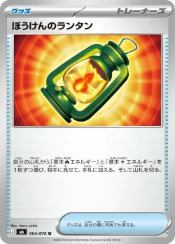 Adventuring Lantern #064/076 · Pokémon