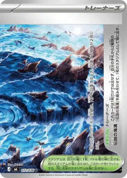 Legendary Ocean Trench 「M6 072/076」「JP」
