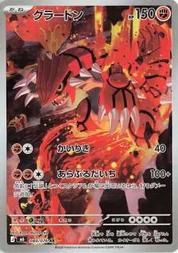 Groudon 「M6 084/076」「JP」