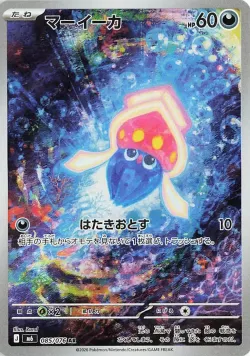 Inkay 「M6 085/076」「JP」
