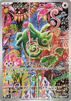 Kecleon 「M6 088/076」「JP」