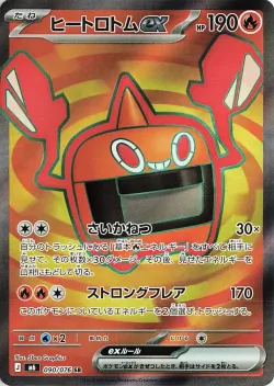 Heat Rotom ex 「M6 090/076」「JP」