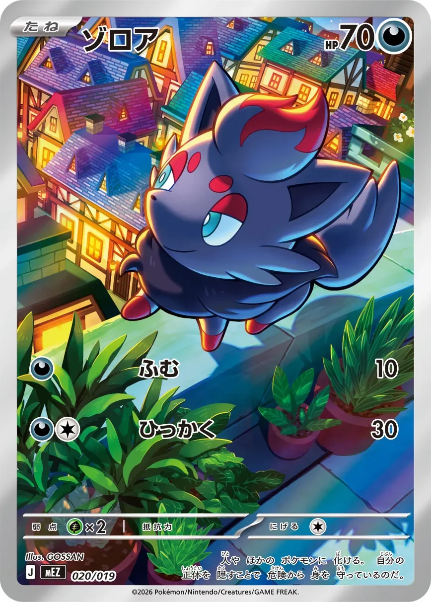 Zorua 「MEZ 020/019」「JP」
