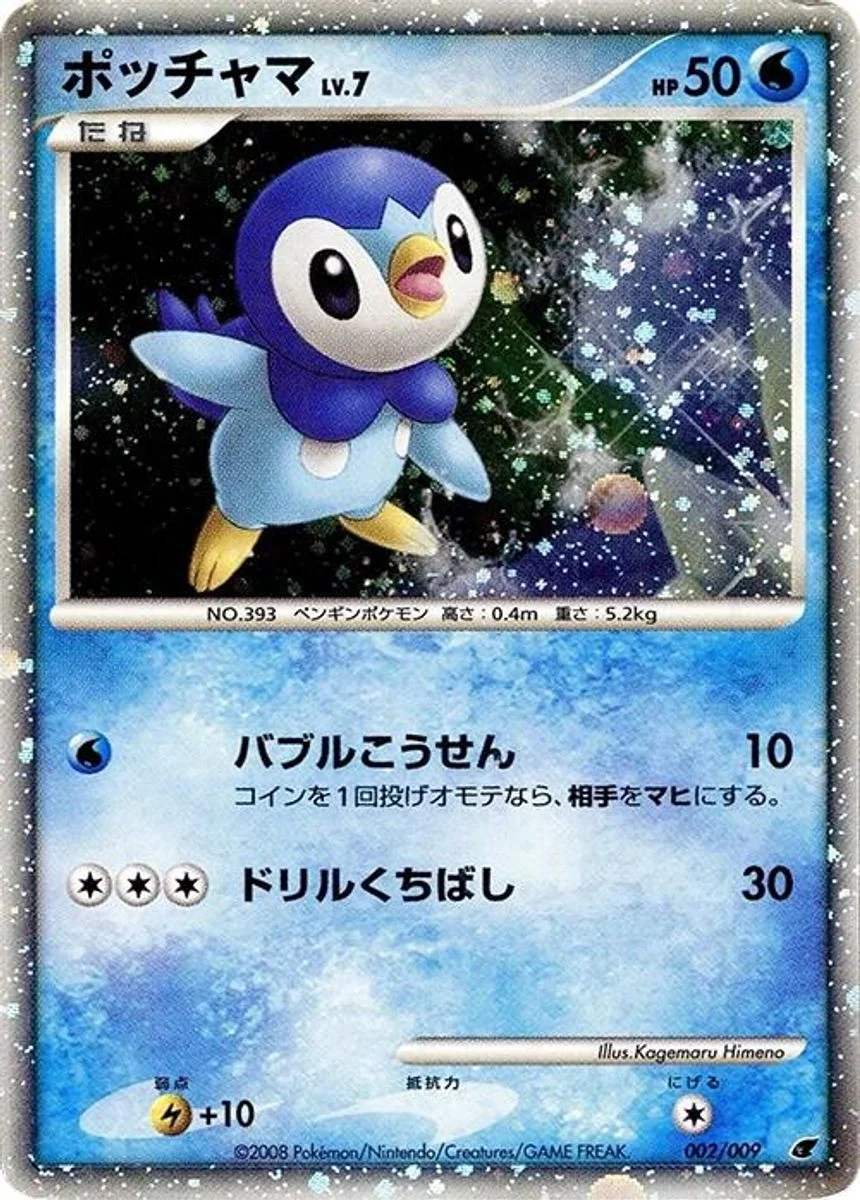 Piplup 「11TH_MOVIE_COMMEMORATION_SET 002/009」「JP」
