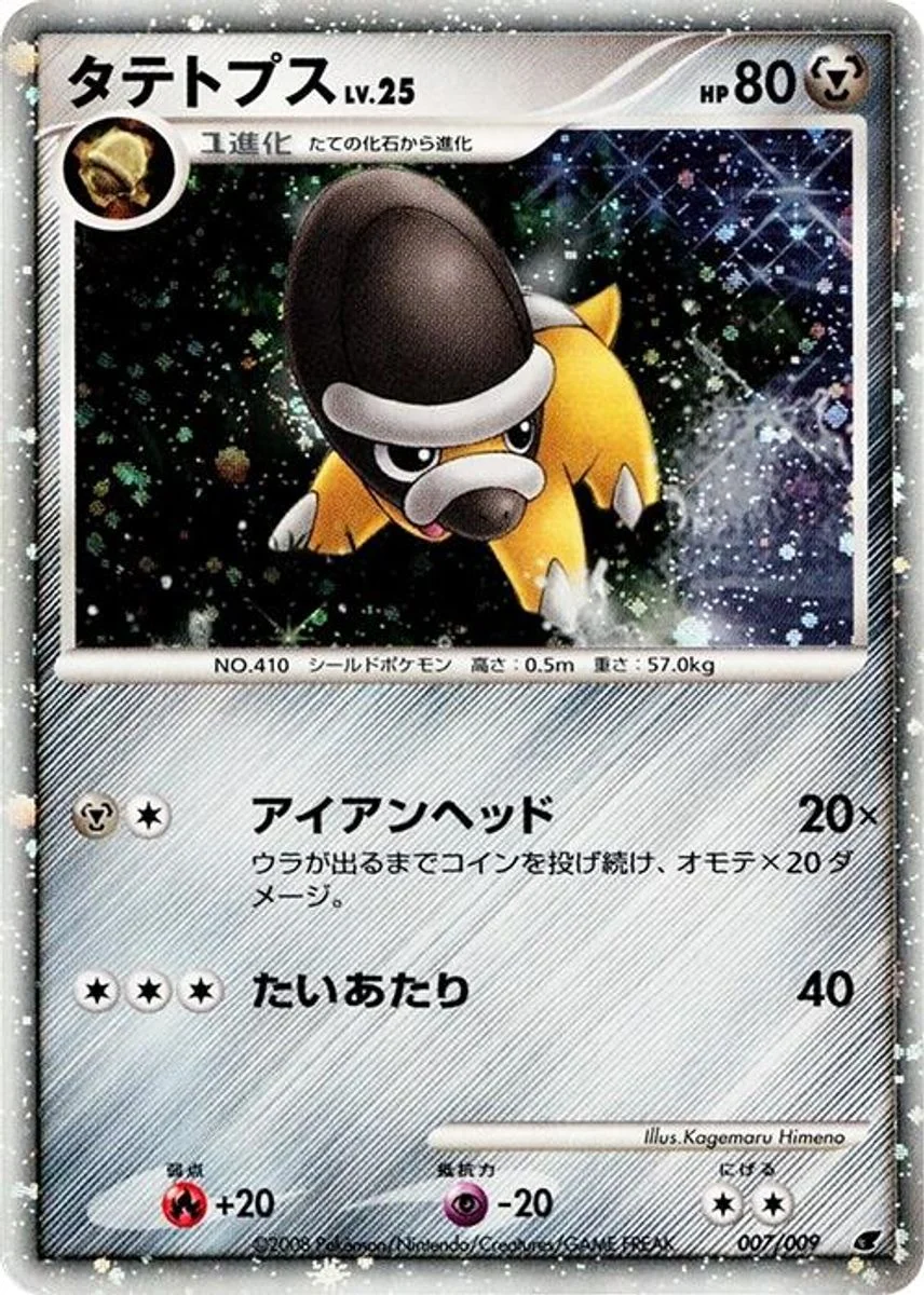 Shieldon 「11TH_MOVIE_COMMEMORATION_SET 007/009」「JP」