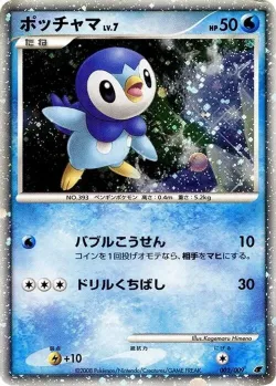 Piplup 「11TH_MOVIE_COMMEMORATION_SET 002/009」「JP」