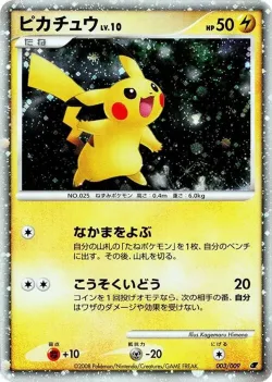 Pikachu 「11TH_MOVIE_COMMEMORATION_SET 003/009」「JP」