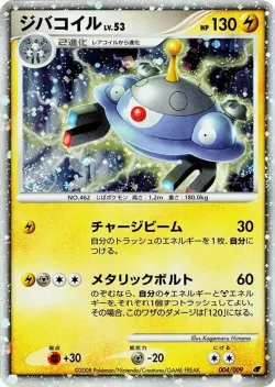 Magnezone 「11TH_MOVIE_COMMEMORATION_SET 004/009」「JP」