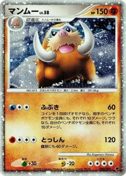 Mamoswine 「11TH_MOVIE_COMMEMORATION_SET 006/009」「JP」
