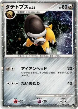 Shieldon 「11TH_MOVIE_COMMEMORATION_SET 007/009」「JP」
