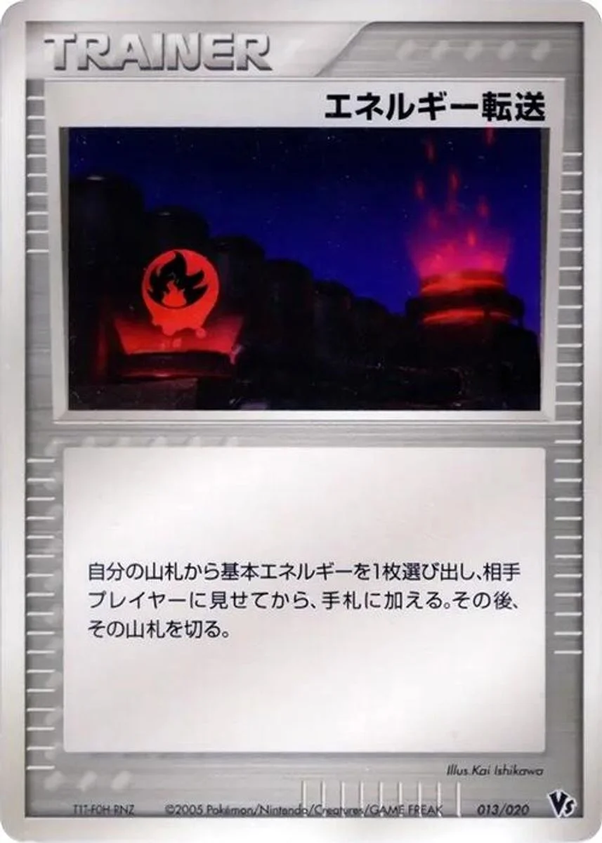 Energy Search 「MOVIE_COMMEMORATION_VS_PACK_AURAS_LUCARIO 013/020」「JP」