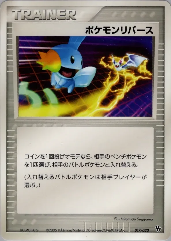 Pokémon Reversal 「MOVIE_COMMEMORATION_VS_PACK_AURAS_LUCARIO 017/020」「JP」