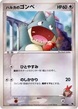May's Munchlax 「MOVIE_COMMEMORATION_VS_PACK_AURAS_LUCARIO 008/020」「JP」