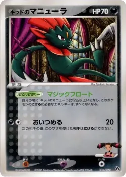 Kidd's Weavile 「MOVIE_COMMEMORATION_VS_PACK_AURAS_LUCARIO 010/020」「JP」