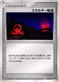 Energy Search 「MOVIE_COMMEMORATION_VS_PACK_AURAS_LUCARIO 013/020」「JP」