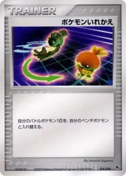 Switch 「MOVIE_COMMEMORATION_VS_PACK_AURAS_LUCARIO 016/020」「JP」