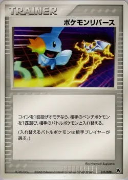 Pokémon Reversal 「MOVIE_COMMEMORATION_VS_PACK_AURAS_LUCARIO 017/020」「JP」