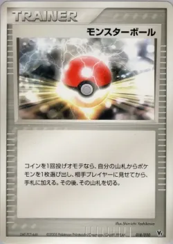 Poké Ball 「MOVIE_COMMEMORATION_VS_PACK_AURAS_LUCARIO 018/020」「JP」