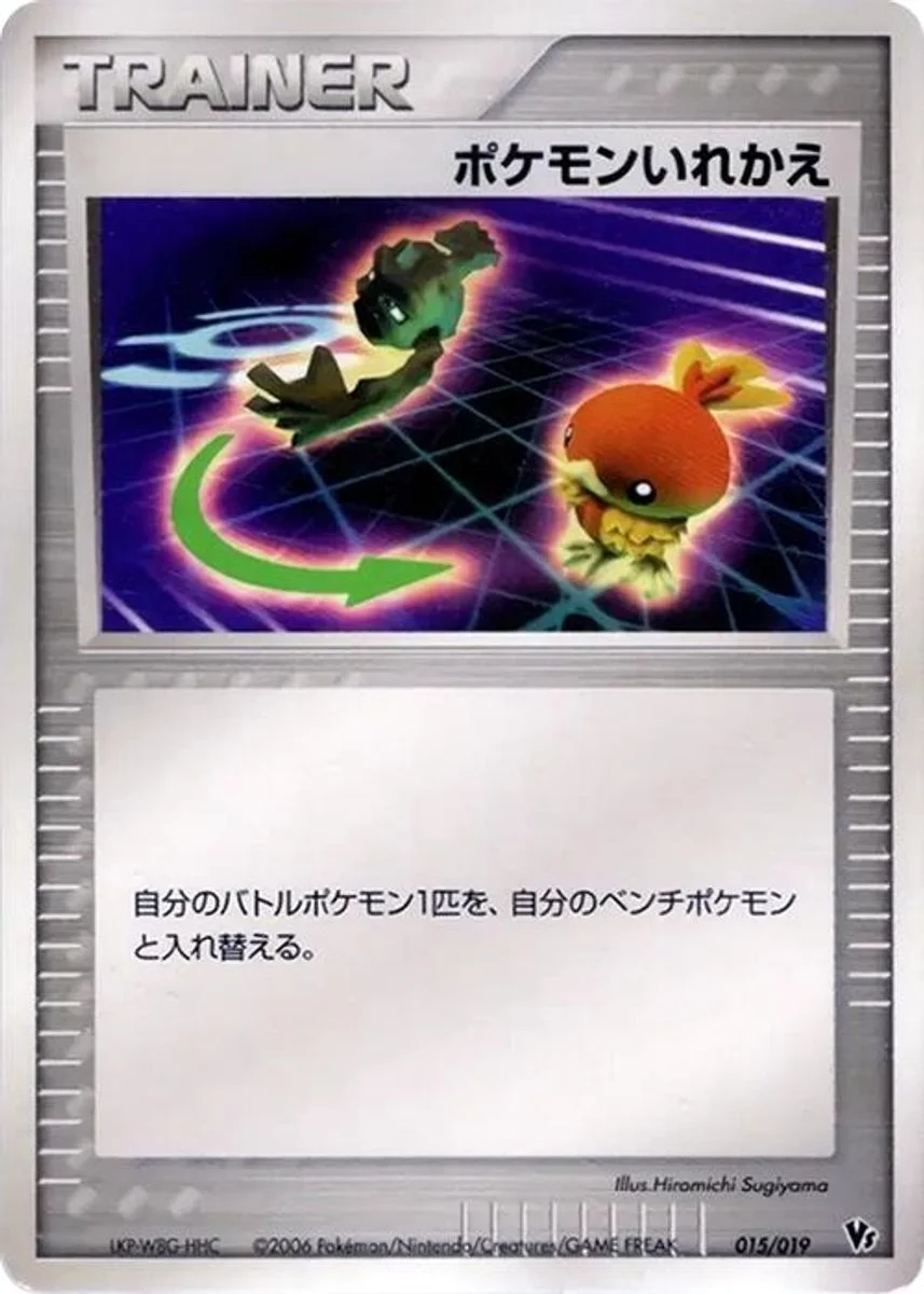 Switch 「MOVIE_COMMEMORATION_VS_PACK_SEAS_MANAPHY 015/019」「JP」