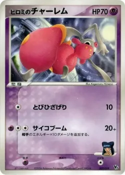 Lizabeth's Medicham 「MOVIE_COMMEMORATION_VS_PACK_SEAS_MANAPHY 007/019」「JP」