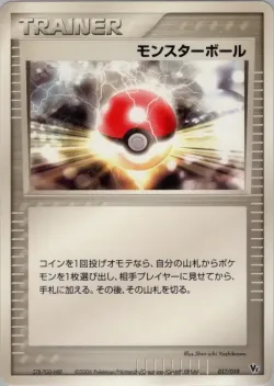 Poké Ball 「MOVIE_COMMEMORATION_VS_PACK_SEAS_MANAPHY 017/019」「JP」