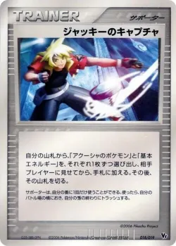 Jackie's Capture 「MOVIE_COMMEMORATION_VS_PACK_SEAS_MANAPHY 018/019」「JP」