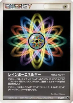 Rainbow Energy 「MOVIE_COMMEMORATION_VS_PACK_SEAS_MANAPHY 019/019」「JP」