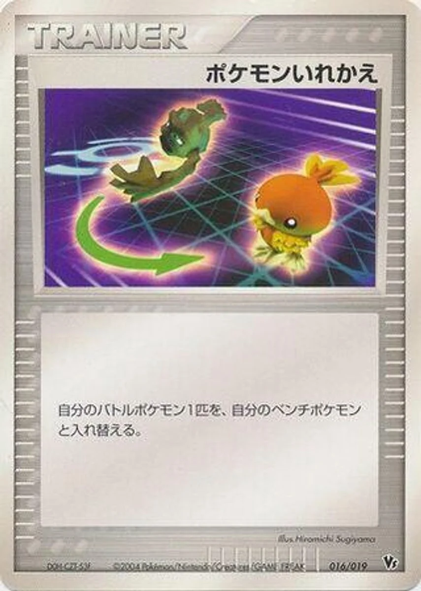 Switch 「MOVIE_COMMEMORATION_VS_PACK_SKY-SPLITTING_DEOXYS 016/019」「JP」