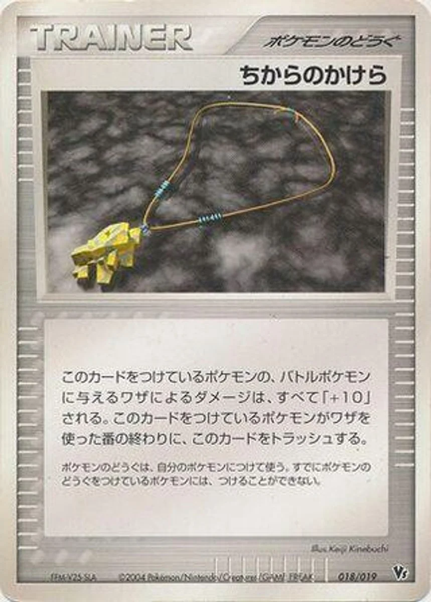 Strength Charm 「MOVIE_COMMEMORATION_VS_PACK_SKY-SPLITTING_DEOXYS 018/019」「JP」