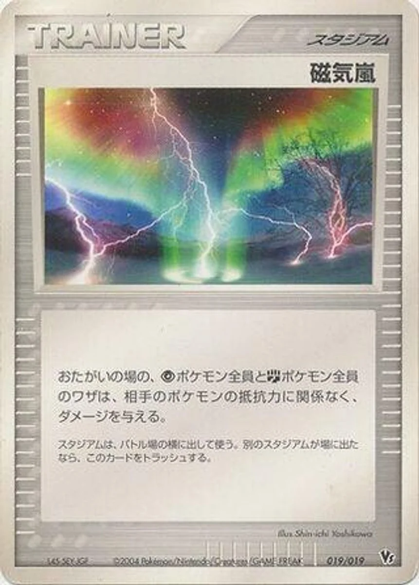 Magnetic Storm 「MOVIE_COMMEMORATION_VS_PACK_SKY-SPLITTING_DEOXYS 019/019」「JP」