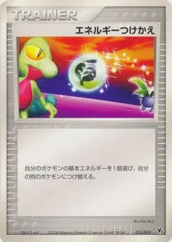 Energy Switch 「MOVIE_COMMEMORATION_VS_PACK_SKY-SPLITTING_DEOXYS 013/019」「JP」