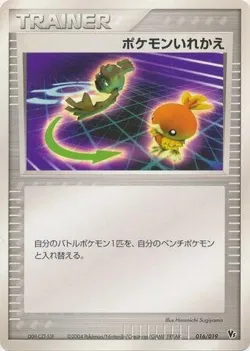 Switch 「MOVIE_COMMEMORATION_VS_PACK_SKY-SPLITTING_DEOXYS 016/019」「JP」