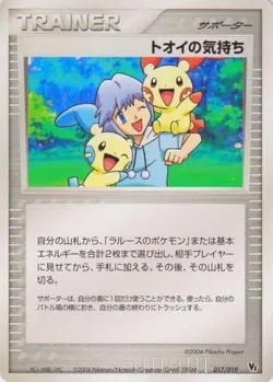 Tory's Feelings 「MOVIE_COMMEMORATION_VS_PACK_SKY-SPLITTING_DEOXYS 017/019」「JP」