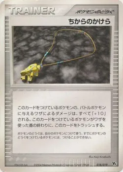 Strength Charm 「MOVIE_COMMEMORATION_VS_PACK_SKY-SPLITTING_DEOXYS 018/019」「JP」