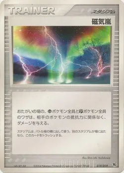 Magnetic Storm 「MOVIE_COMMEMORATION_VS_PACK_SKY-SPLITTING_DEOXYS 019/019」「JP」