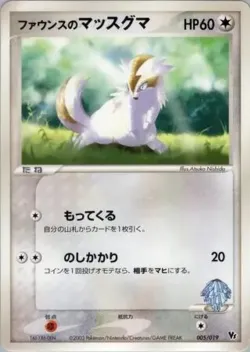Forina's Linoone 「MOVIE_COMMEMORATION_VS_PACK 005/019」「JP」