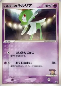 Butler's Kirlia 「MOVIE_COMMEMORATION_VS_PACK 009/019」「JP」