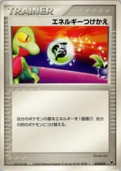 Energy Switch 「MOVIE_COMMEMORATION_VS_PACK 014/019」「JP」