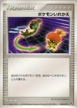 Switch 「MOVIE_COMMEMORATION_VS_PACK 016/019」「JP」