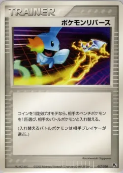 Pokémon Reversal 「MOVIE_COMMEMORATION_VS_PACK 017/019」「JP」