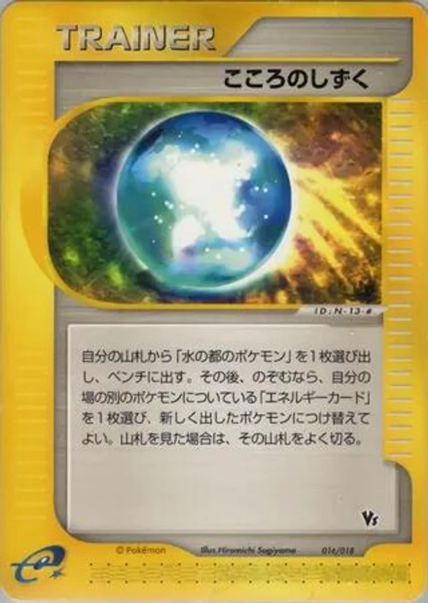 Soul Dew 「THEATER_LIMITED_VS_PACK 016/018」「JP」