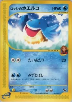 Ross's Wailmer 「THEATER_LIMITED_VS_PACK 005/018」「JP」