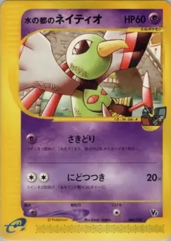 Alto Mare's Xatu 「THEATER_LIMITED_VS_PACK 006/018」「JP」