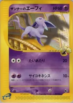 Annie's Espeon 「THEATER_LIMITED_VS_PACK 007/018」「JP」