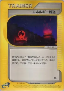 Energy Search 「THEATER_LIMITED_VS_PACK 014/018」「JP」