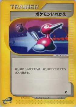 Switch 「THEATER_LIMITED_VS_PACK 017/018」「JP」